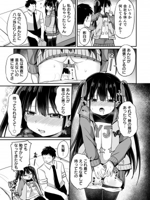 [Grand lemon (隣)] 幼女先輩(21) [DL版]_42