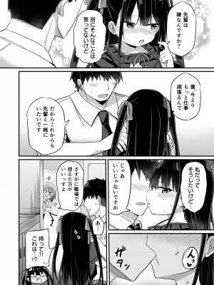 [Grand lemon (隣)] 幼女先輩(21) [DL版]_37