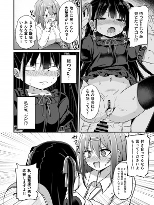 [Grand lemon (隣)] 幼女先輩(21) [DL版]_35