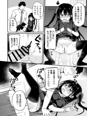 [Grand lemon (隣)] 幼女先輩(21) [DL版]_27