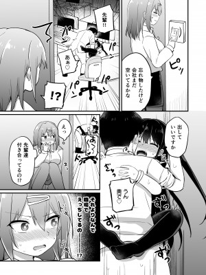 [Grand lemon (隣)] 幼女先輩(21) [DL版]_28