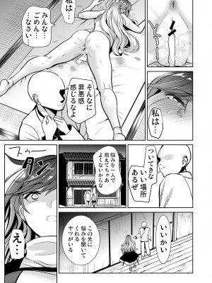 [背徳漢] 東方催眠5 暗示によって男根中毒にさせられた聖白蓮 (東方Project) [DL版]_32