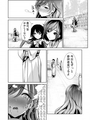 [背徳漢] 東方催眠5 暗示によって男根中毒にさせられた聖白蓮 (東方Project) [DL版]_11