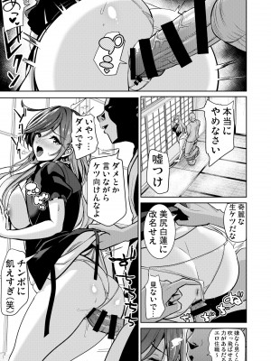 [背徳漢] 東方催眠5 暗示によって男根中毒にさせられた聖白蓮 (東方Project) [DL版]_14