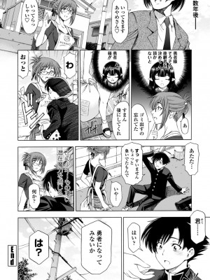 [瀬奈陽太郎] 姉はショタを好きになる [DL版]_196