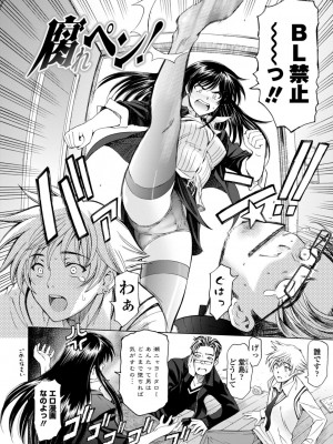 [瀬奈陽太郎] 姉はショタを好きになる [DL版]_218