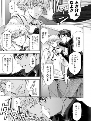 [瀬奈陽太郎] 姉はショタを好きになる [DL版]_217