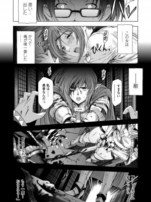 [瀬奈陽太郎] 姉はショタを好きになる [DL版]_194