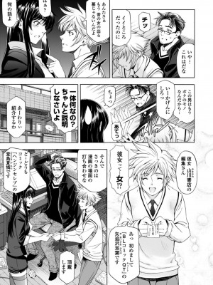 [瀬奈陽太郎] 姉はショタを好きになる [DL版]_219