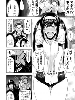 [瀬奈陽太郎] 姉はショタを好きになる [DL版]_224