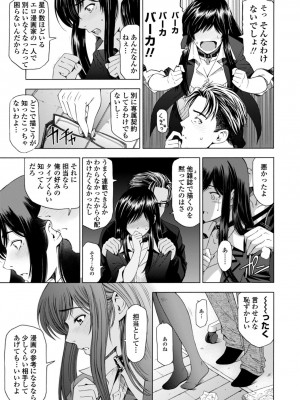 [瀬奈陽太郎] 姉はショタを好きになる [DL版]_223