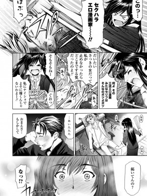 [瀬奈陽太郎] 姉はショタを好きになる [DL版]_222