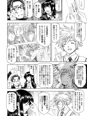 [瀬奈陽太郎] 姉はショタを好きになる [DL版]_220