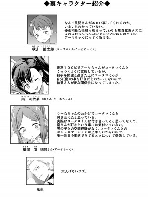 [FavoriteTrick! (てるうぃ)] 飼い主だーれだ？2 [DL版]_25