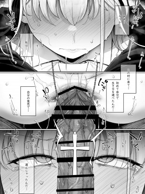 [自家発電処 (flanvia)] 懺悔穴3 [DL版]_32