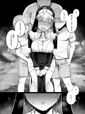 [自家発電処 (flanvia)] 懺悔穴3 [DL版]_18