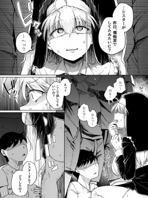 [自家発電処 (flanvia)] 懺悔穴3 [DL版]_17