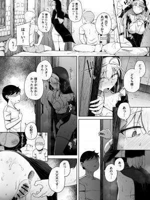 [自家発電処 (flanvia)] 懺悔穴3 [DL版]_38