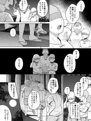 [自家発電処 (flanvia)] 懺悔穴3 [DL版]_08