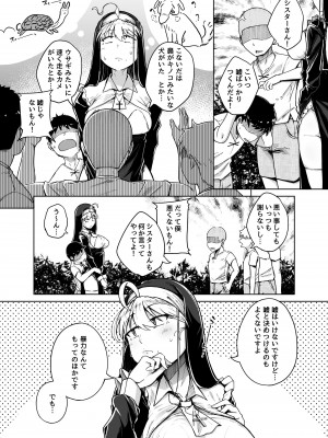 [自家発電処 (flanvia)] 懺悔穴3 [DL版]_04