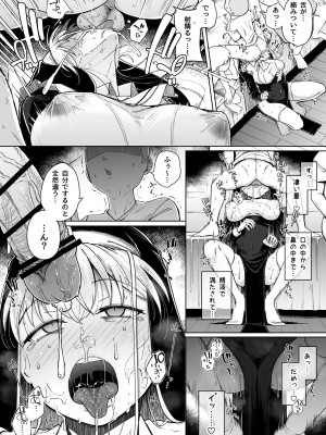 [自家発電処 (flanvia)] 懺悔穴3 [DL版]_22