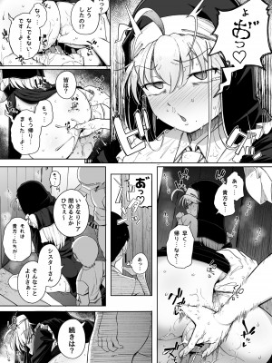 [自家発電処 (flanvia)] 懺悔穴3 [DL版]_39