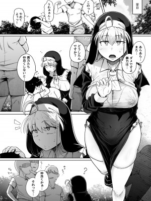 [自家発電処 (flanvia)] 懺悔穴3 [DL版]_16