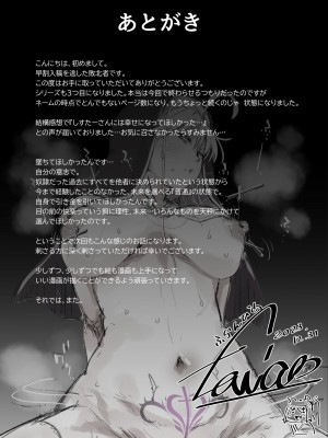 [自家発電処 (flanvia)] 懺悔穴3 [DL版]_41