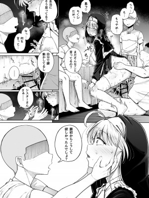 [自家発電処 (flanvia)] 懺悔穴3 [DL版]_31