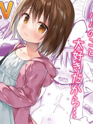 [ノラネコノタマ (雪野みなと)] 小さな天使のおしごとはIV [DL版]