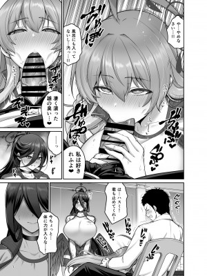 [うらさざん (南乃さざん)] 乳の恩返し (ブルーアーカイブ) [DL版]_06