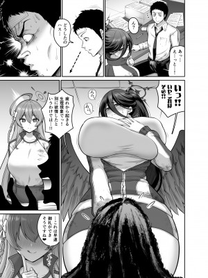 [うらさざん (南乃さざん)] 乳の恩返し (ブルーアーカイブ) [DL版]_04