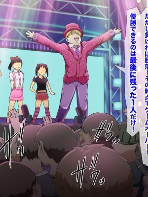 [ふんわり☆らいす]  優勝すれば中出し!メスガキアイドルと射精我慢大会!!_013