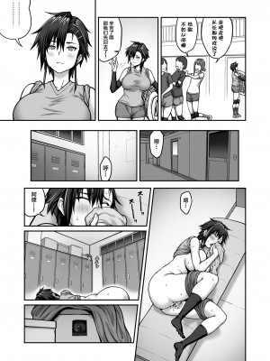 [クライムクラウン] 膣内射精おじさんに狙われた女は逃げることができない 〜藤友恵海編 VOL.1〜 [中国翻訳]_05