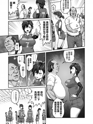 [クライムクラウン] 膣内射精おじさんに狙われた女は逃げることができない 〜藤友恵海編 VOL.1〜 [中国翻訳]_11