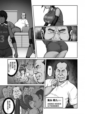 [クライムクラウン] 膣内射精おじさんに狙われた女は逃げることができない 〜藤友恵海編 VOL.1〜 [中国翻訳]_09