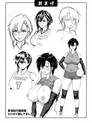 [クライムクラウン] 膣内射精おじさんに狙われた女は逃げることができない 〜藤友恵海編 VOL.1〜 [中国翻訳]_45