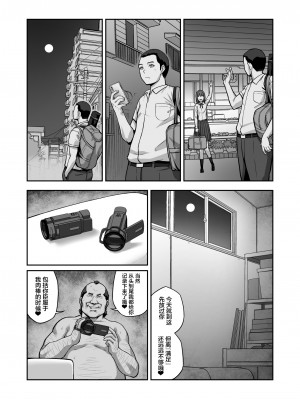 [クライムクラウン] 膣内射精おじさんに狙われた女は逃げることができない 〜藤友恵海編 VOL.1〜 [中国翻訳]_42