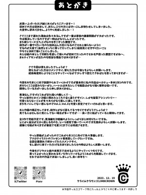 [クライムクラウン] 膣内射精おじさんに狙われた女は逃げることができない 〜藤友恵海編 VOL.1〜 [中国翻訳]_44