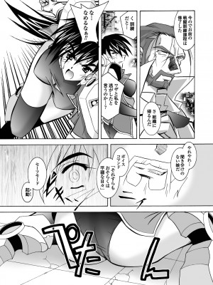 [ぱふぇ] 堕天使たちの鎮魂歌 [DL版]_124