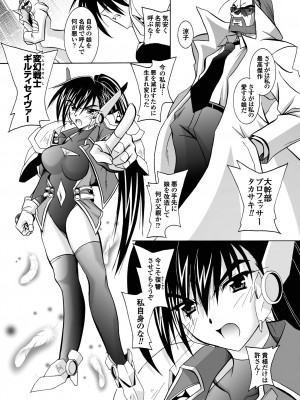 [ぱふぇ] 堕天使たちの鎮魂歌 [DL版]_123