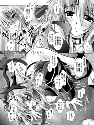 [ぱふぇ] 堕天使たちの鎮魂歌 [DL版]_014