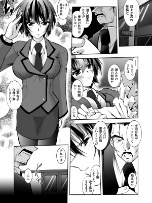 [ぱふぇ] 堕天使たちの鎮魂歌 [DL版]_091