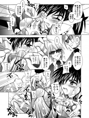 [ぱふぇ] 堕天使たちの鎮魂歌 [DL版]_127