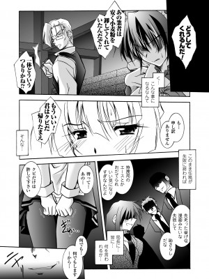 [ぱふぇ] 堕天使たちの鎮魂歌 [DL版]_095