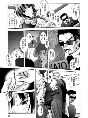 [ぱふぇ] 堕天使たちの鎮魂歌 [DL版]_093