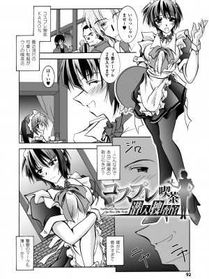 [ぱふぇ] 堕天使たちの鎮魂歌 [DL版]_092