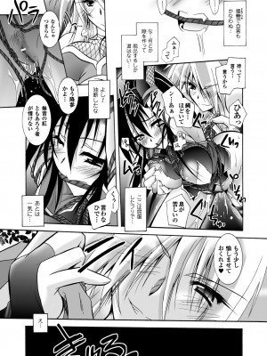 [ぱふぇ] 堕天使たちの鎮魂歌 [DL版]_049
