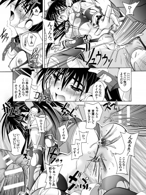 [ぱふぇ] 堕天使たちの鎮魂歌 [DL版]_135