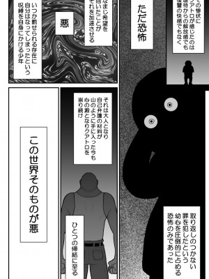 [FAKE庵] おんな警部補姫子8&8～ヴァージン警部補姫子13&14～_32